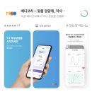 메디상사 헬스케어 | 개인 맞춤 영양제구독 가능한 메디코치 | 영양제 구매 후기