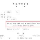 법무사민지석사무소