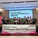 (주) 우원글로벌