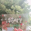 펜 캘리그라피 이미지