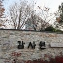 교원학원