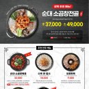 소문난 가마솥 순대국 네이버블로그