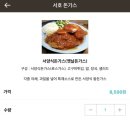 서호돈가스 - 구로구 | 서호돈가스