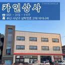 카인차량관리전문점 | 카인상사 부산 기아 PV5 카고 범고래 랩핑