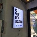 미스터김분식