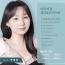 가수원로 | 누워서 간편하게! 붓기,부종 관리와 다이어트 – 대전 라라피앙 뷰티&amp;다이어트 다녀온 후기