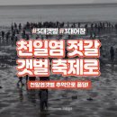 서해바다젓갈 이미지
