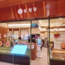 인스파이어 | 인스파이어김밥 맛집! 삼청당 인스파이어리조트점 후기 🍙✨