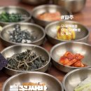 들꽃향기 - 파주시 수레길 191-173 | 파주 심학산 등산 후 필수 코스 들꽃쌈밥 정식 후기 : 넓은 주차장과 정갈한 반찬 건강한 한 끼