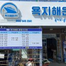 욕지도 할매바리스타 이미지