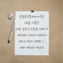 신성대림공인중개사사무소 | 순수하고 깨끗한 느낌이 드는 연구단지 인근 대전 신성동 1.5룸 월세(1000/47)