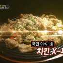 남북야식 이미지