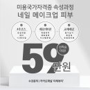 이레뷰티 - 용인시 처인구 | 이레뷰티