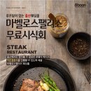 마벨로스팰리스