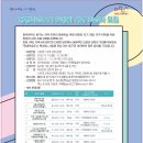 평생학습 특성화프로그램 청년교육 | 광주동구평생학습관 청년 옛지 학교, 평생학습도시 특성화 학습자 모집