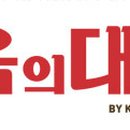 (공연) 연극 <웃음의 대학> 이미지