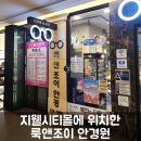 룩앤조이 안경원 이미지