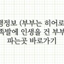 부부족발 이미지