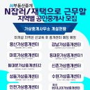 숭의부동산공인중개사사무소 이미지