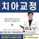연세마스터치과의원 이미지
