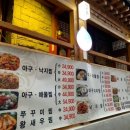 통큰아구찜 이미지