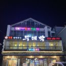 뚜레박장어구이 이미지