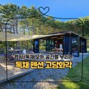 고당화각 이미지