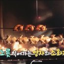 유명통닭 이미지