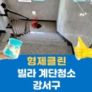 형제클린 이미지