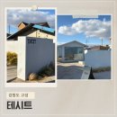 4467 | 강원도 고성 조용한 오션뷰 카페 반려동물 가능한 테시트 내돈내산 후기