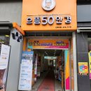 으뜸50안경 전북대점 네이버블로그