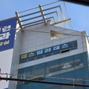 호랑간판 - 고양시 일산동구 무궁화로 20-18 | 호랑간판