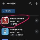스마트힐