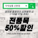 두빗살롱산본점 이미지