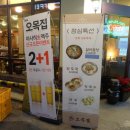 명동 해물칼국수 막국수 이미지
