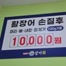 장어원