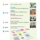 2012 인천관광레저스포츠페어가 11월 인천 송도 컨벤시아에서 열린다고 합니다! 이미지