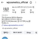 주식회사 더블유 코스메틱 네이버블로그