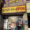 오소상회