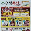 일등축산 이미지