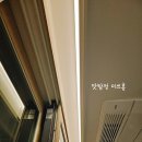 한국전기조명 - 나주시 풍물시장1길 11 | [창원간접조명] SH전기조명 내돈내산 시공후기