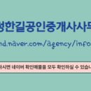 한신더휴공인중개사사무소 네이버블로그