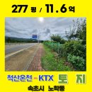 척산농장 이미지