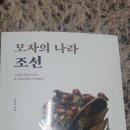 모자나라 이미지