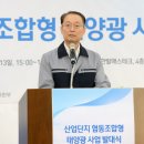 골든 태양광발전소 이미지