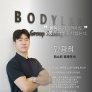 바디랩 네이버블로그