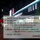 엘르쉐모아 | 쉐모아 엘르 주안점 온라인 홍보단을 모집합니다! 많은 관심 부탁드립니다 : )