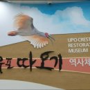 우포늪생태관 이미지