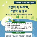 겨울독서교실 이미지