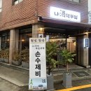 마방로10길 34-14 이미지